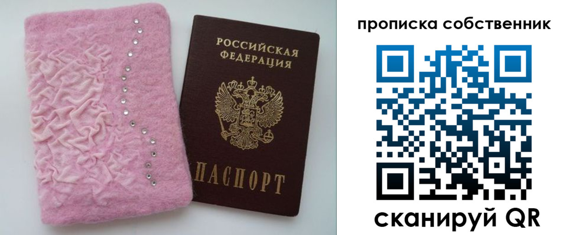 временная регистрация для всех в Луге