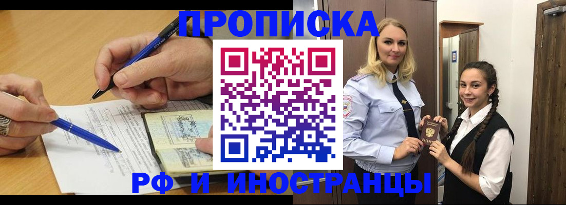 регистрация в Луге