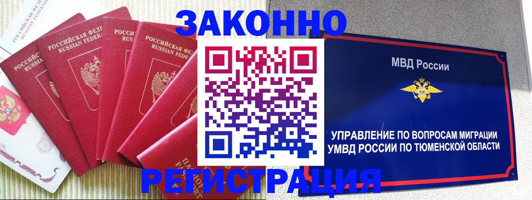 прописка в квартире в Луге