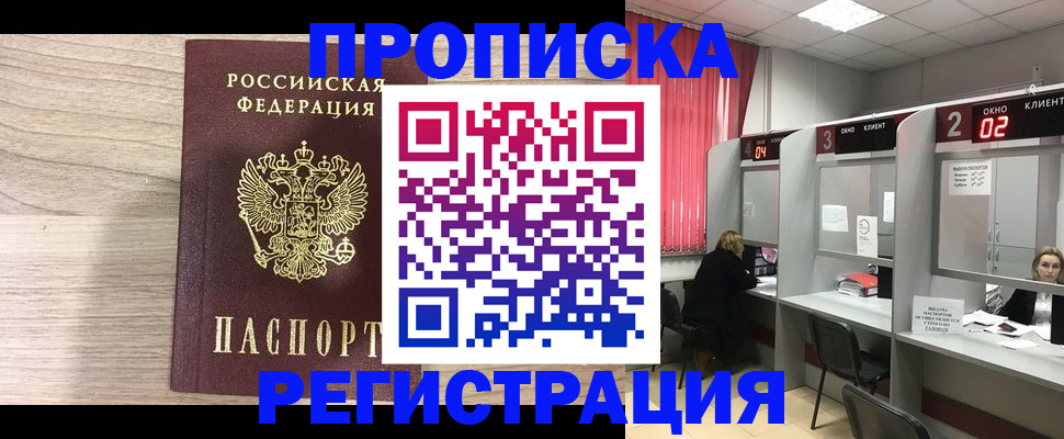 где прописаться в Луге