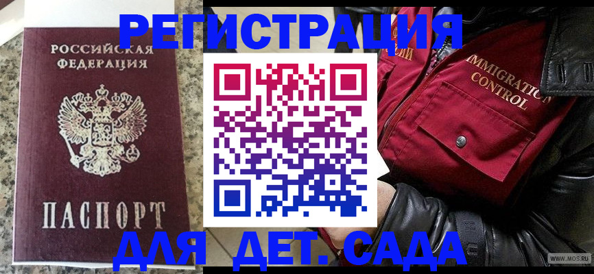 прописка от собственника в Луге