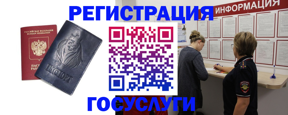 прописка от собственника в Луге