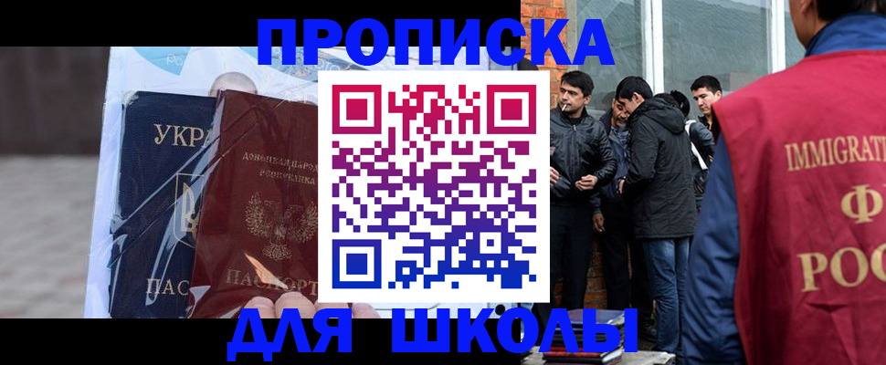 прописка для военкомата в Луге