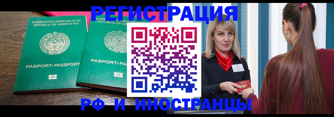 временная регистрация поиск в Луге