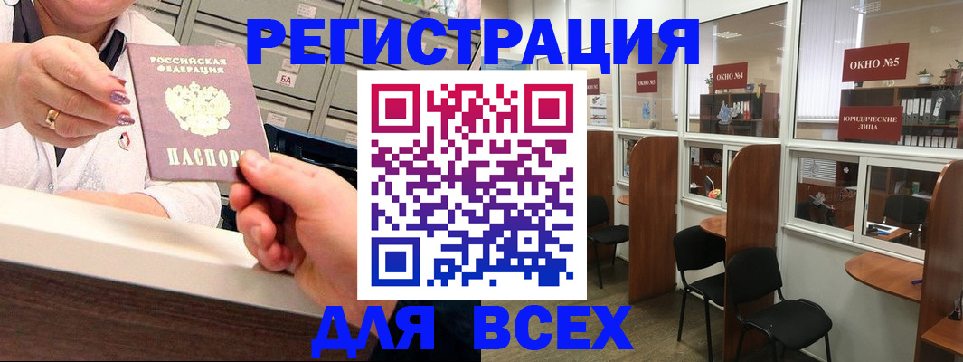 временная регистрация купить в Луге